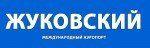 Аэропорт Жуковский